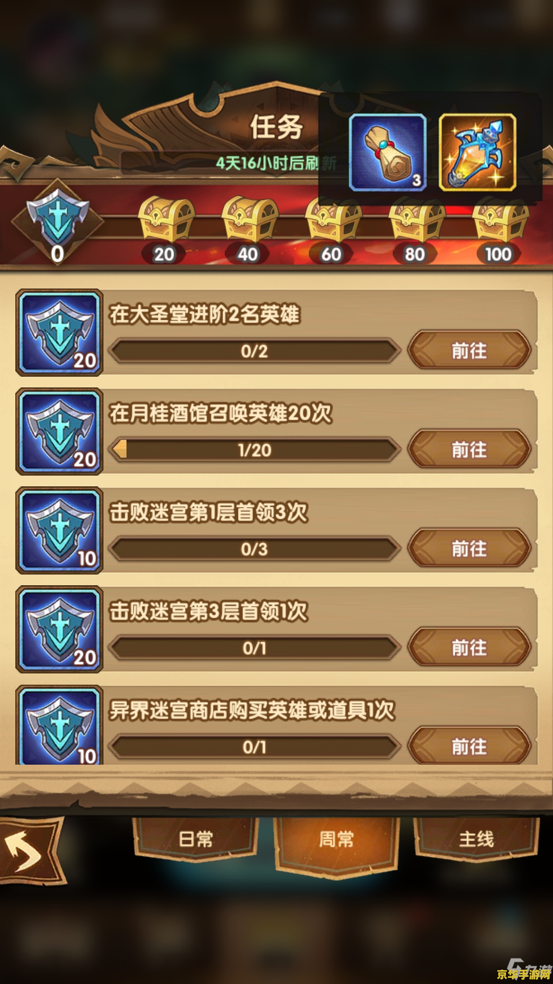 原神2.0：游戏体验的全新升级