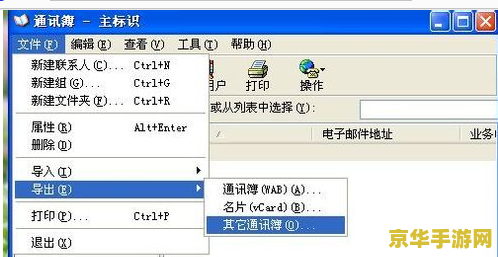 excel转vcf Excel 转 VCF