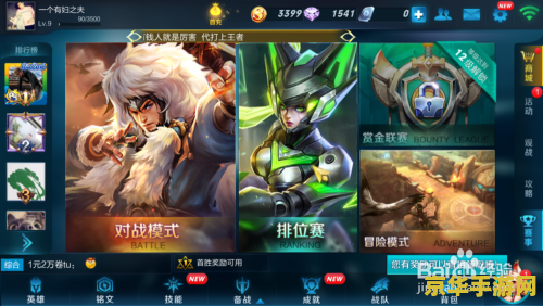 王者荣耀有什么外卦 王者荣耀：外挂的危害与防范