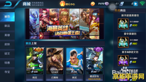 王者荣耀如何删掉好友吗 王者荣耀如何删除好友