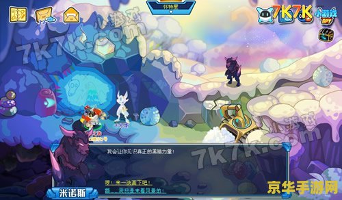 赛尔号米诺斯怎么打