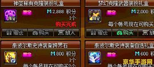 DNF神圣稀有克隆装扮礼盒