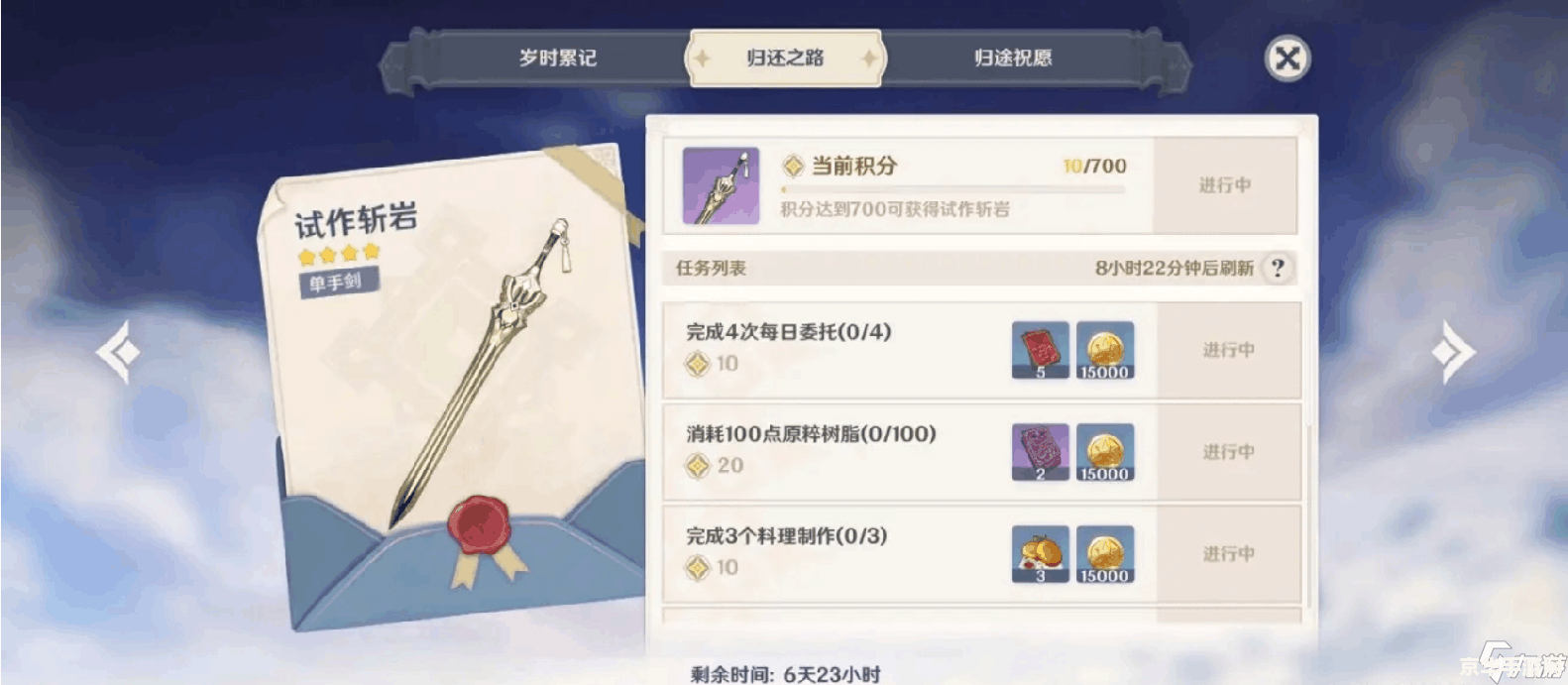 原神回归奖励好还是新手奖励好
