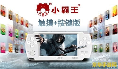 白色psp游戏机：流行与游戏体验的完美结合