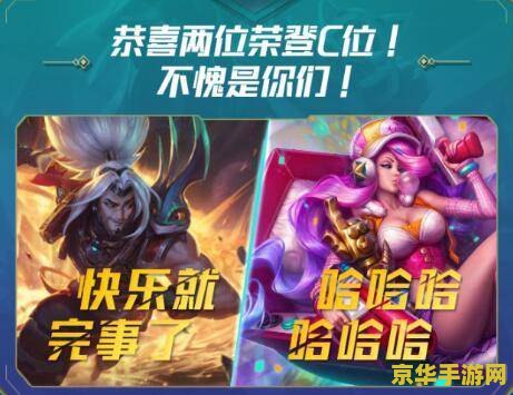 英雄联盟新排位：游戏玩法大揭秘