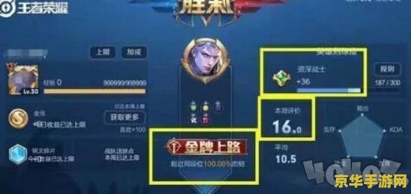 王者荣耀如何升到黄金 王者荣耀如何升到黄金