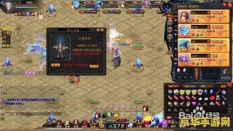 武林外传密法魔石