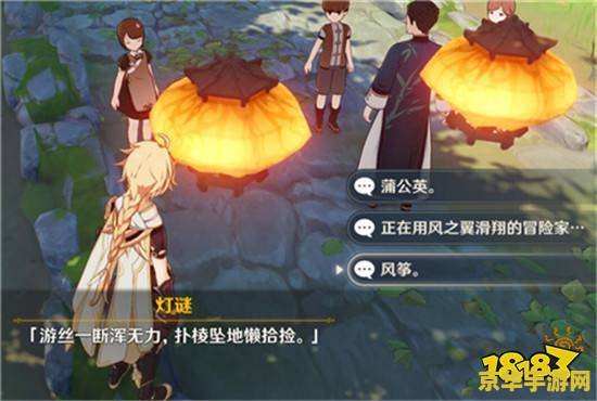 原神新春会灯谜