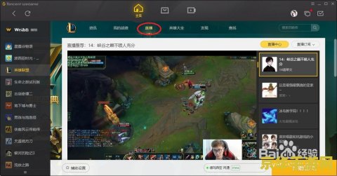 英雄联盟wegame版要删除吗 建议：英雄联盟wegame版：是否应该删除？