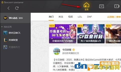 英雄联盟wegame版要删除吗 建议：英雄联盟wegame版：是否应该删除？