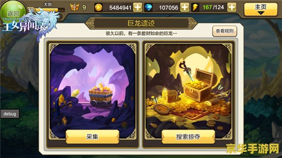 建议：原神风龙废墟封印的七天神像：探索与解谜之旅