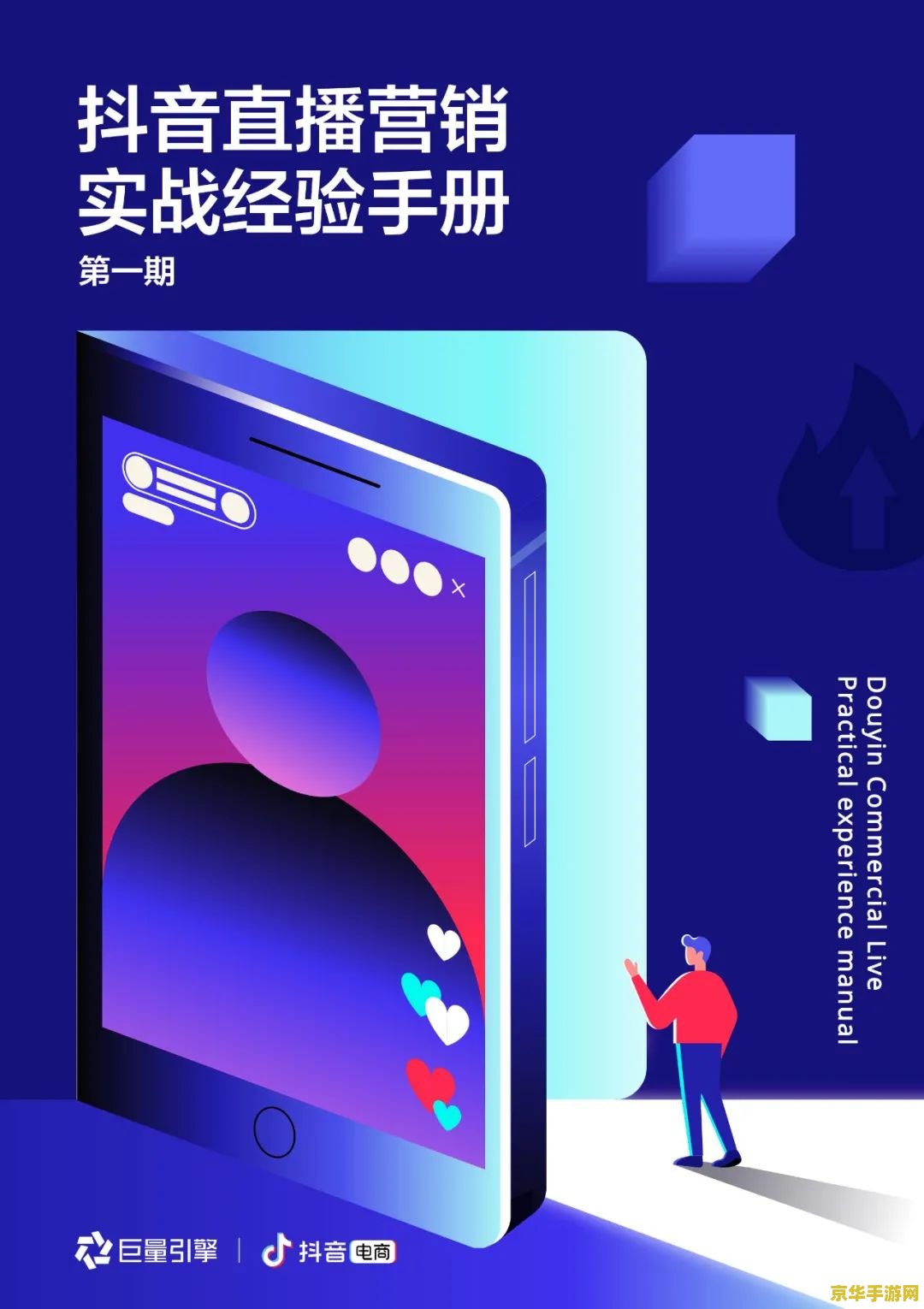 王者荣耀游客如何注销 建议：王者荣耀游客账号注销指南