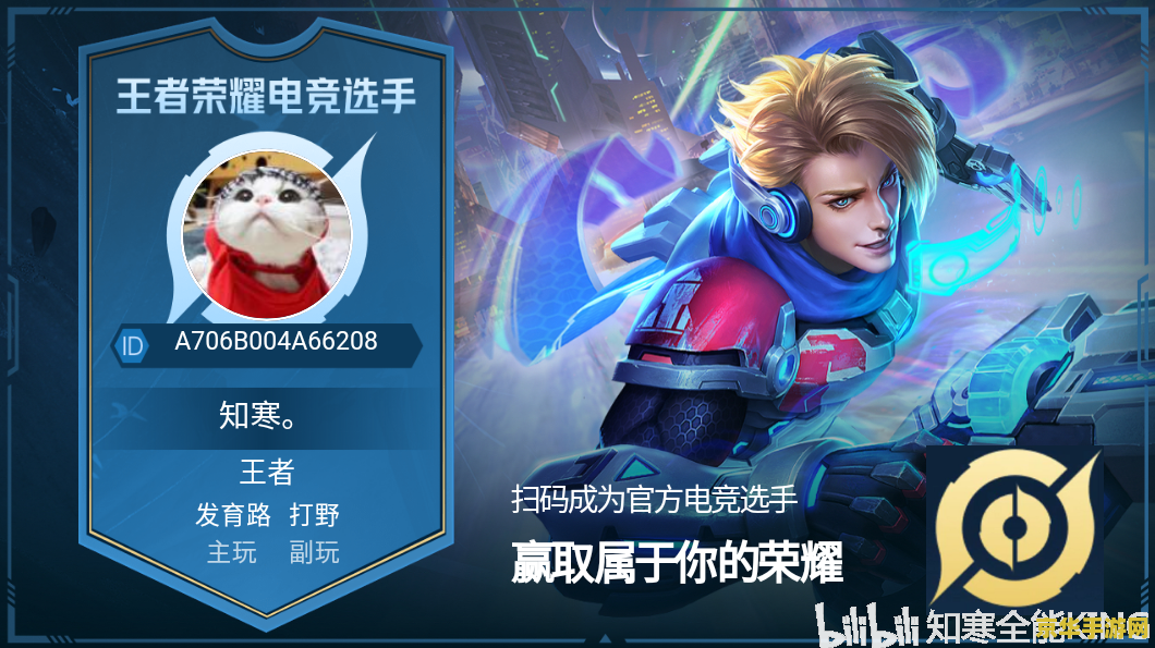 王者荣耀账号如何销毁 王者荣耀账号销毁指南