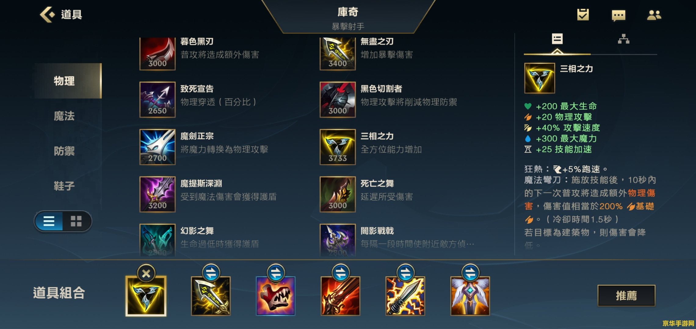 lol飞机出装 英雄联盟中的飞机出装策略