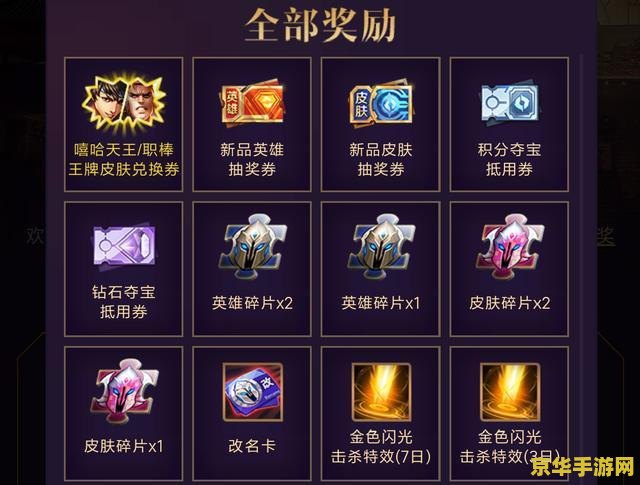 王者荣耀职棒王牌如何 建议：王者荣耀职棒王牌：游戏中的棒球魅力与竞技挑战