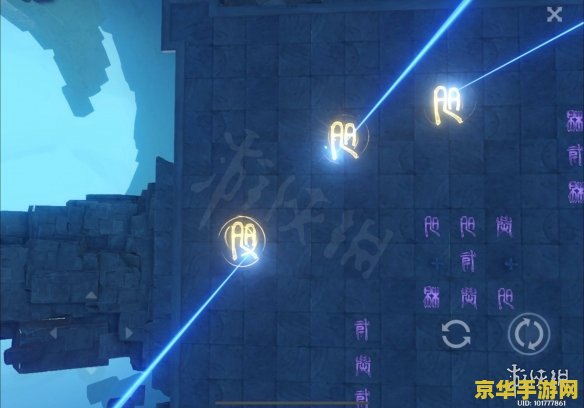 原神危机四伏秘境光束不能旋转 建议：原神危机四伏秘境：光束无法旋转的谜题解析