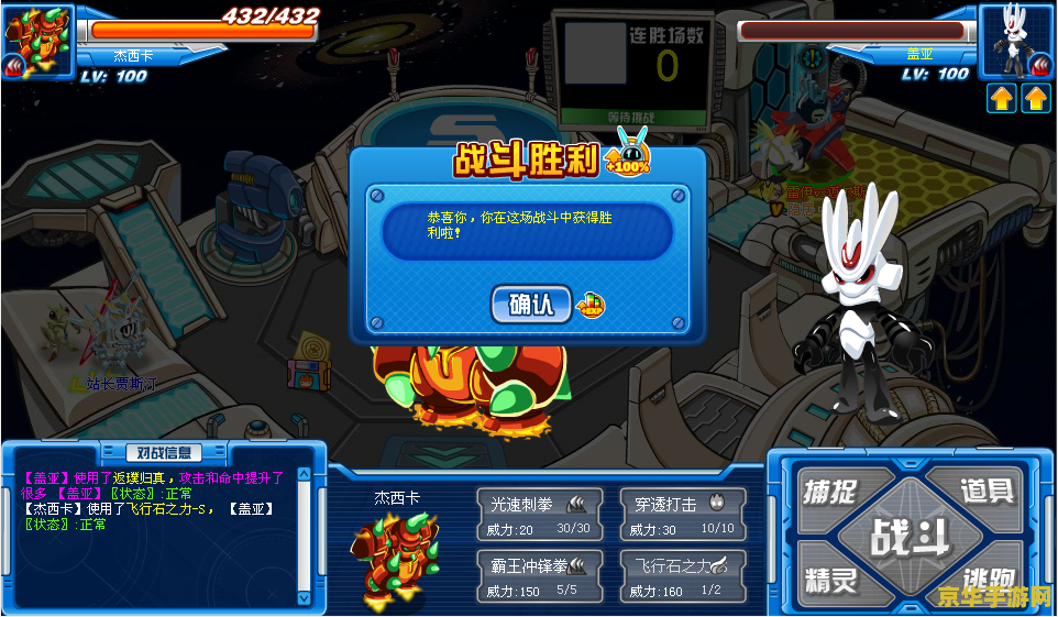 建议：赛尔号精灵进化仓：探索神秘宇宙，体验精灵成长之旅