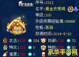建议：原神水史莱姆掉精灵几率分析