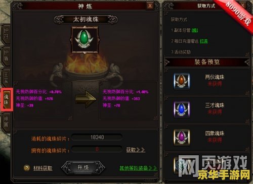 建议：英雄联盟魂罗能量：探索神秘能量与游戏策略