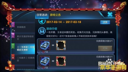 英雄联盟图标点亮：游戏内成就系统的深度解析