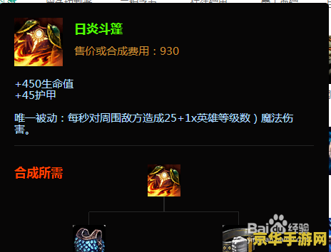 英雄联盟末日打野出装攻略