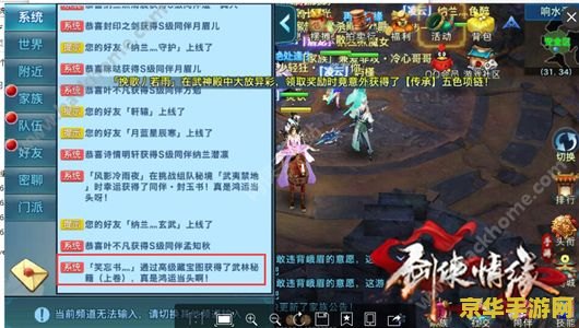 原神寻找壁画隐藏的房间 原神寻找壁画隐藏的房间