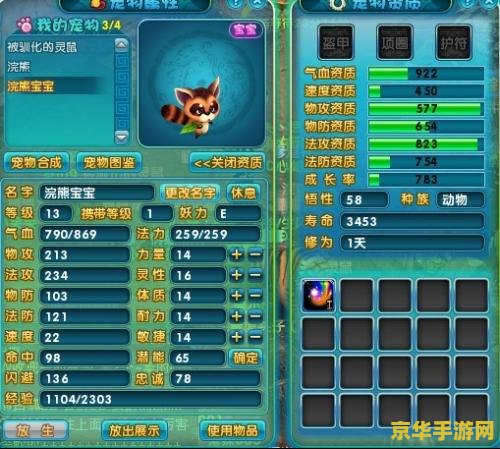梦幻诛仙鬼王宗技能加点攻略