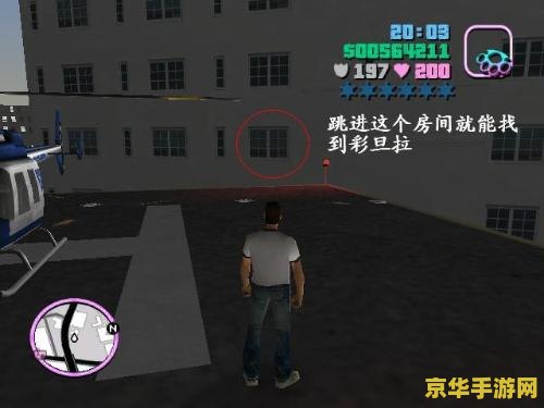 侠盗猎车罪恶都市完美通关存档 建议：侠盗猎车罪恶都市：完美通关存档，挑战你的智慧与勇气