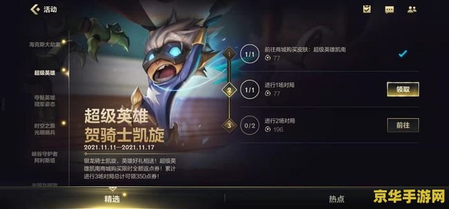 建议：英雄联盟手游凯南出装顺序详解