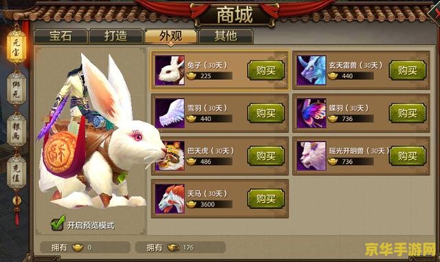 建议：天龙八部充值中心：轻松充值，畅享游戏乐趣