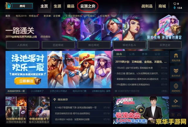 英雄联盟自走棋技巧 建议：英雄联盟自走棋：策略与技巧的完美结合