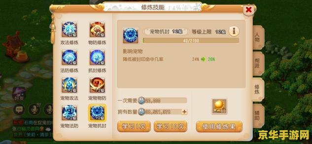 qq西游图标：游戏中的视觉盛宴