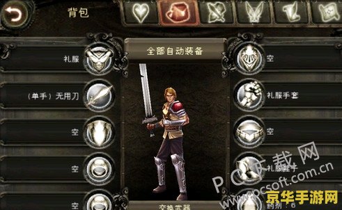 原神优菈套装：华丽与力量的完美结合