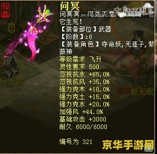 大话西游2仙器 大话西游2：仙器的魅力与战略价值