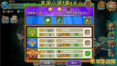 建议：植物大战僵尸ol修改器：游戏攻略与技巧分享