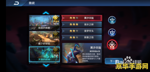 龙之谷战神吧 龙之谷战神：游戏中的力量与荣耀