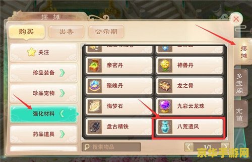 建议：大话西游2仙器：游戏中的神器与策略