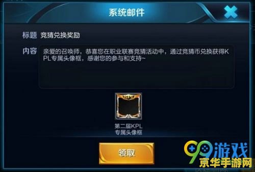 王者荣耀图标如何取消 王者荣耀图标取消方法详解