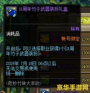 地下城与勇士暗夜使者 建议：地下城与勇士：暗夜使者——神秘与力量的交织