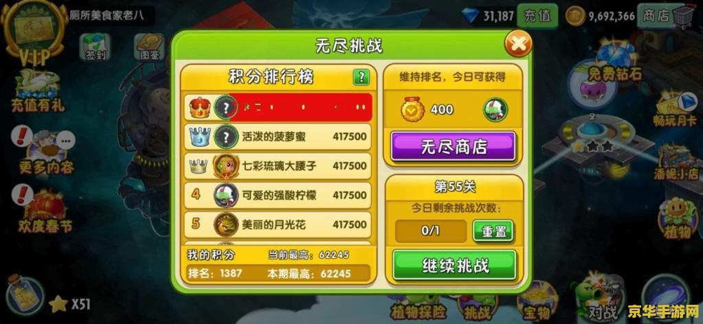 建议：植物大战僵尸ol修改器：游戏攻略与技巧分享