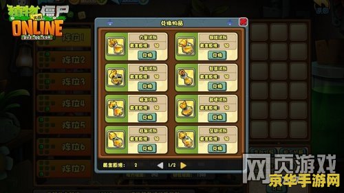 建议：植物大战僵尸ol修改器：游戏攻略与技巧分享