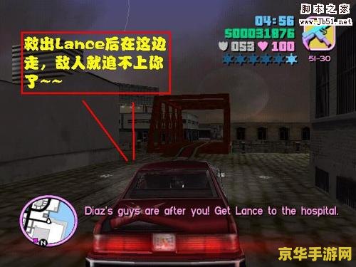 侠盗飞车 罪恶都市 建议：侠盗飞车：罪恶都市——自由与犯罪的交织世界