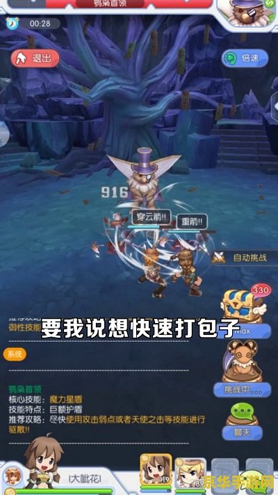 建议：上古神器2无敌版——重温经典，畅享无敌乐趣
