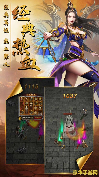 建议：上古神器2无敌版——重温经典，畅享无敌乐趣