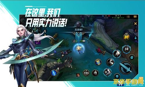 建议：英雄联盟台服端游官网中文版，游戏体验与特色解析