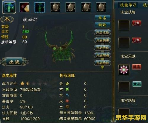 极光世界法宝大全 建议：极光世界：法宝的奥秘与使用指南