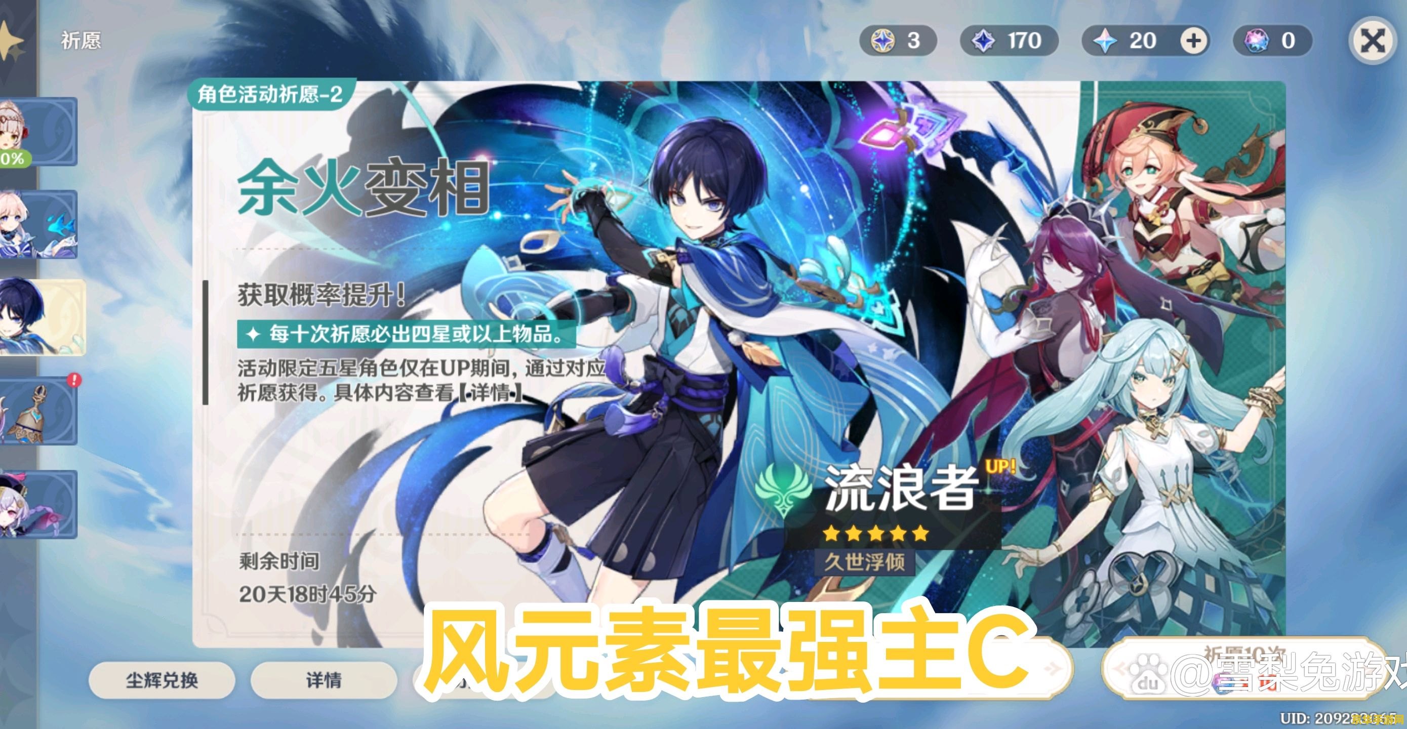 建议：原神抽卡游戏高燃bgm，点燃你的冒险激情！