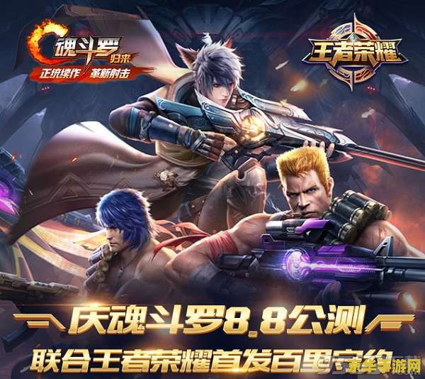 在魂斗罗中如何获得王者荣耀百里守约 建议：魂斗罗：如何解锁王者荣耀百里守约
