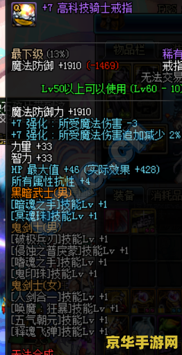 建议：黑暗武士pk加点攻略：打造无敌战士，掌握战斗节奏