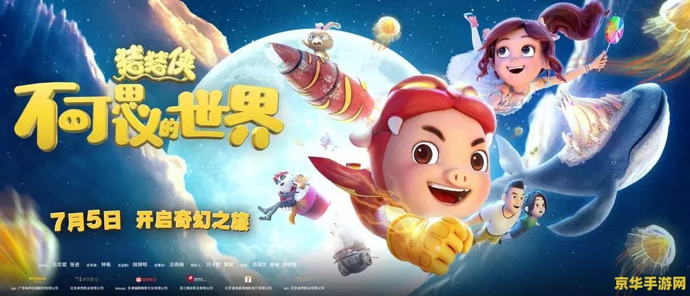 建议：冒险王双人：携手共闯奇幻世界